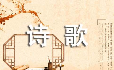 詩(shī)歌朗誦會(huì)