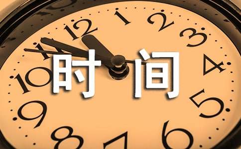 時間和學(xué)習(xí)的經(jīng)典諺語190句