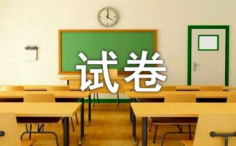試卷發(fā)下來以后作文500字(精選37篇)