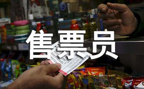 美麗售票員的小學生敘事作文