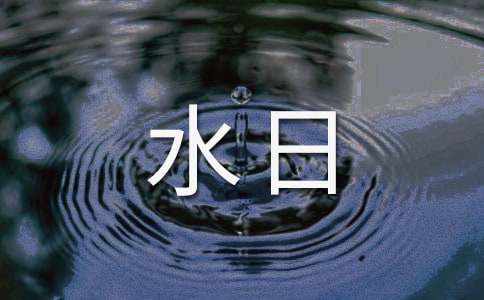 ����ˮ�Ճ�(y��u)������