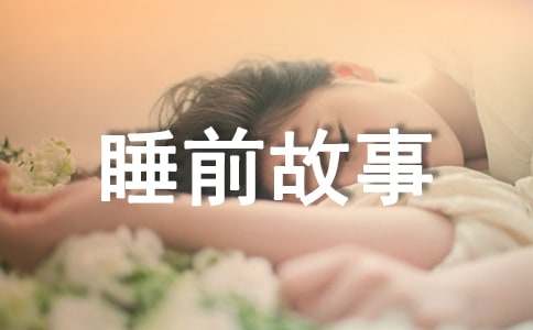 һ�Ø�(sh��)��Ԣ��˯ǰ����