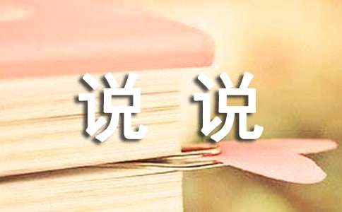 說說我自己500字作文(精選16篇)