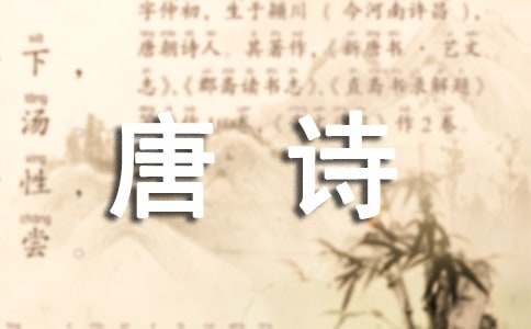 改寫木蘭唐詩原文