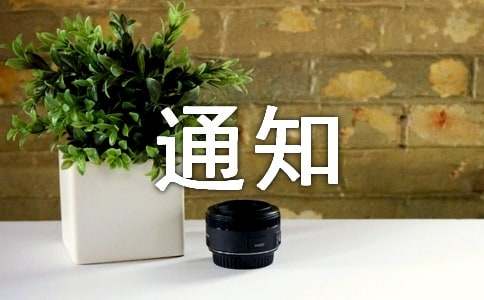 �P(gu��n)���_(k��i)��(hu��)֪ͨ���ģ����x14ƪ��