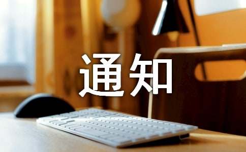 領(lǐng)通知書的作文(精選4篇)