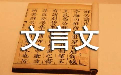 《如夢令》改寫800字-小學(xué)六年級文言文改寫作文