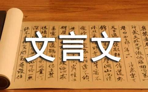 贈(zèng)汪倫改寫800字-小學(xué)五年級(jí)文言文改寫