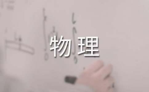 高一物理寒假作業(yè)試題及答案