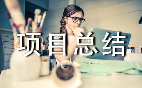 ��(g��)���(xi��ng)Ŀ���Y(ji��)