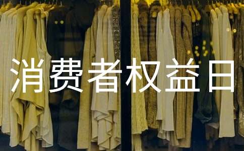 �P(gu��n)��3.15��(gu��)�H���M(f��i)�ߙ�(qu��n)���ջ��(d��ng)���������¡�