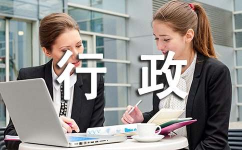 行政工作方案15篇