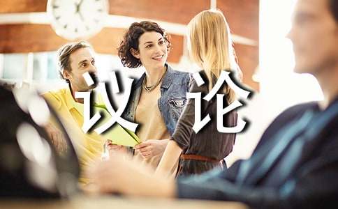 飛揚的青春900字初中初一議論作文