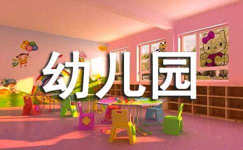 幼兒園升小學(xué)教師寄語
