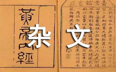 梁實秋 雅舍雜文