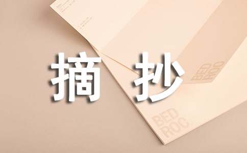 ���dϲ���_(k��i)�ĵı�����ժ��