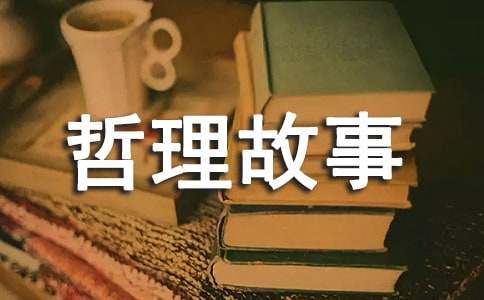 不要讓生活被沙子填滿的哲理故事